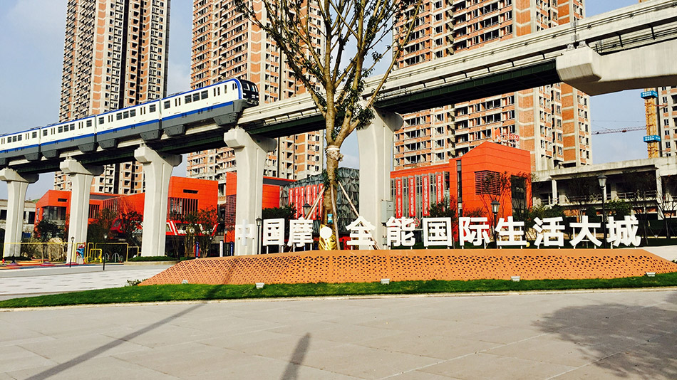 中國摩·金棕公館開啟新空港摩登生活