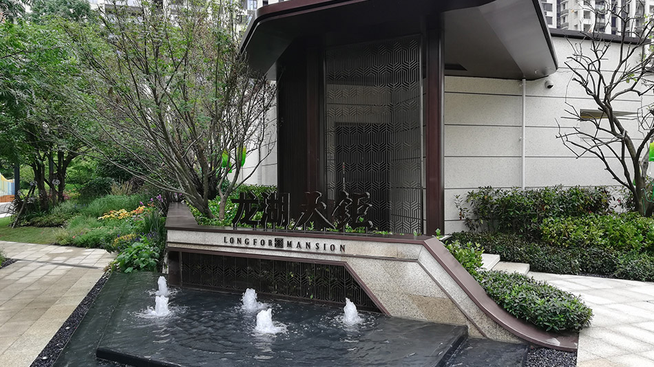 龍湖·天鉅